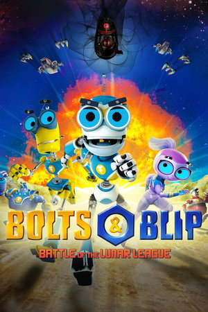 Болт и Блип спешат на помощь (мультфильм, 2011)