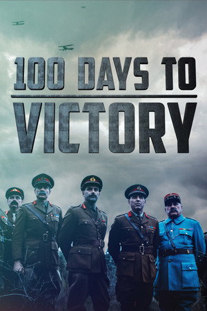 Сто дней до победы (сериал, 2018)