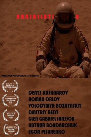 Аннигиляция (фильм, 2017)