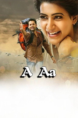 A Aa (фильм, 2016)