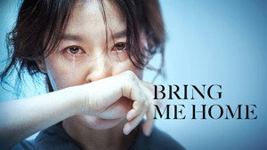 Найди меня (фильм, 2019)