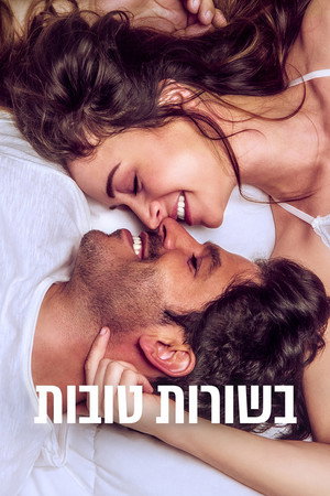Искусство ожидания (фильм, 2019)