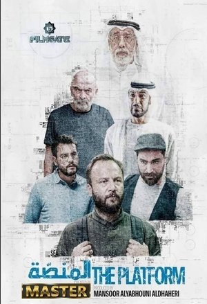 Платформа (сериал, 2020)