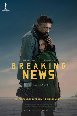 Срочные новости (фильм, 2017)
