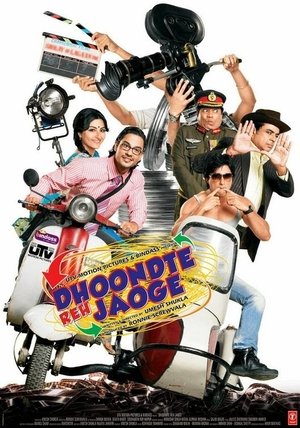 Куда вас понесло (фильм, 2009)