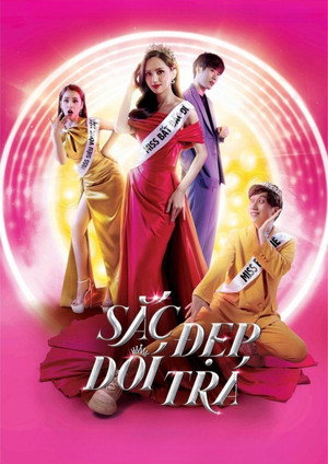 Королева сцены (фильм, 2020)