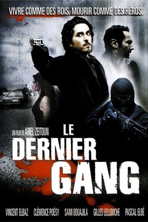 Бандиты в масках (фильм, 2007)