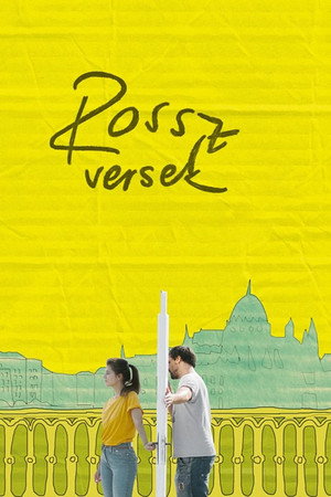 Плохие стихи (фильм, 2018)