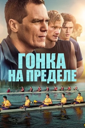 Взмах (фильм, 2021)