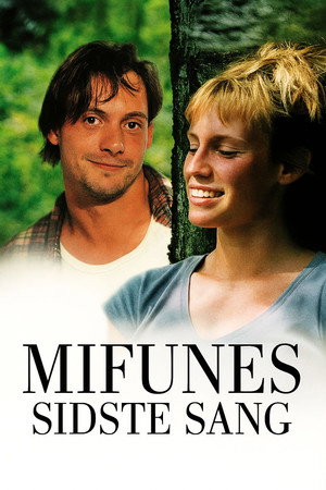 Последняя песнь Мифуне (фильм, 1999)