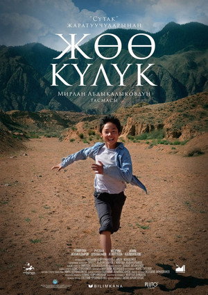 Босоногий бегун (фильм, 2019)