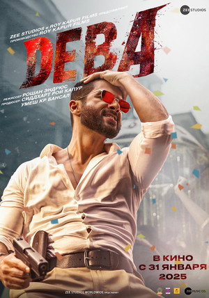 Дева (фильм, 2025)