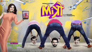 Митрон (фильм, 2018)