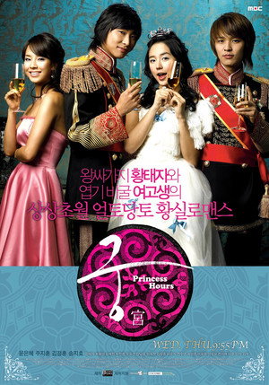 Дворец (сериал, 2006)