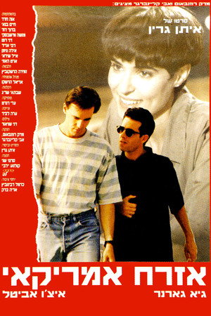 Американский граждани (фильм, 1992)