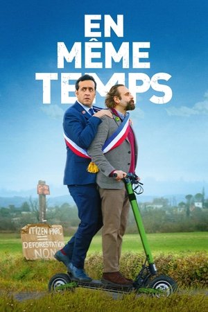 Одновременно (фильм, 2022)