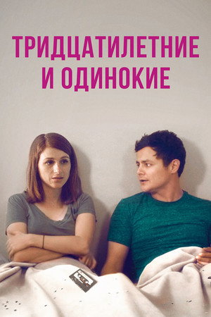 Новая старая любовь (фильм, 2018)