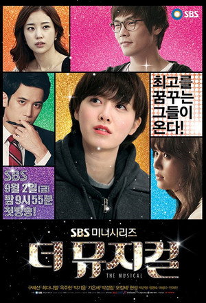 Мюзикл (сериал, 2011)