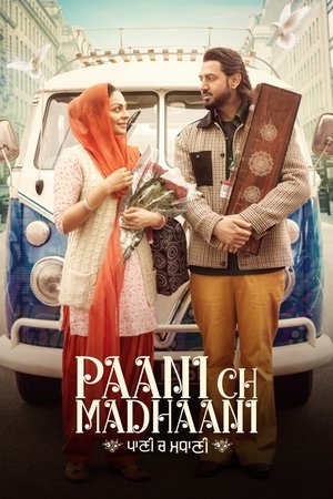 Паани Ч Мадхани (фильм, 2021)
