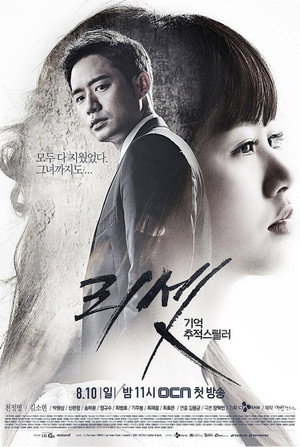 Перезагрузка (сериал, 2014)
