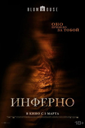 Не преследуй меня (фильм, 2025)