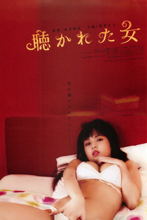 Мужчина, женщина и стена (фильм, 2006)