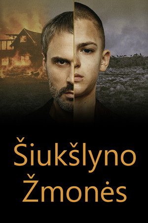 Свалочные люди (сериал, 2024)