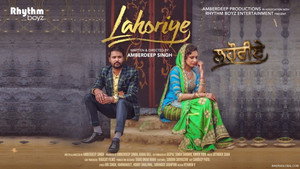 Лахорие (фильм, 2017)