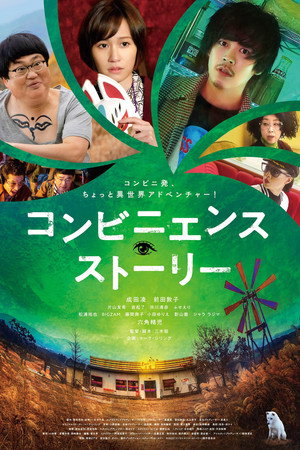 Магазинчик (фильм, 2022)