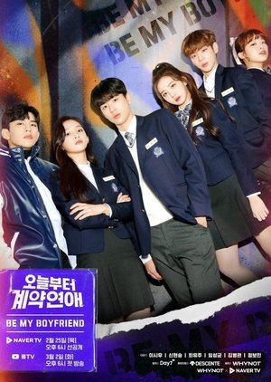 Контрактные отношения начинаются сегодня (сериал, 2021)