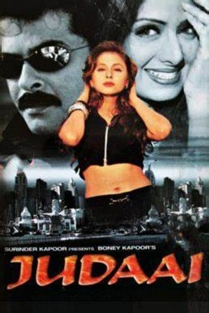 Расставание (фильм, 1997)