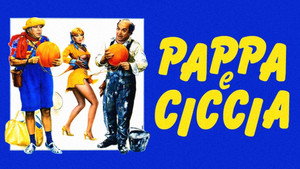 Не разлей вода (фильм, 1983)