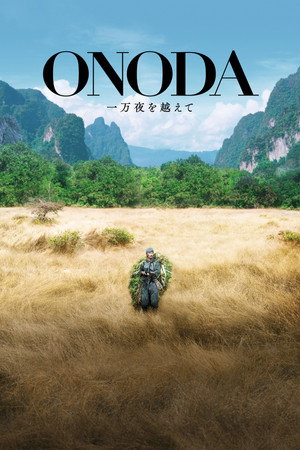 Онода (фильм, 2021)