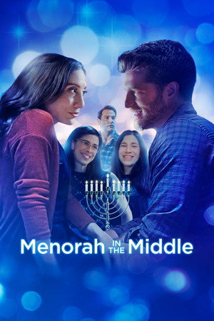 Менора посередине (фильм, 2022)