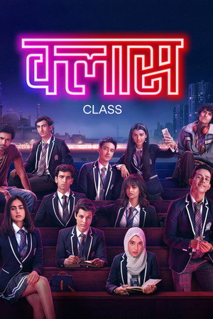 Класс (сериал, 2023)