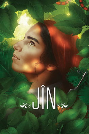 Джин (фильм, 2013)