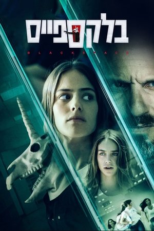 Чёрное пятно (сериал, 2020)