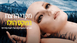 Убийства в Фокс Холлоу: Игровая площадка Серийного Убийцы (сериал, 2025)