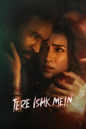 Именем твоей любви (фильм, 2025)