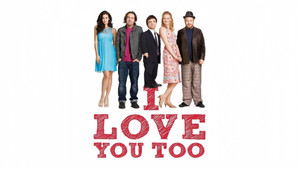 Я тоже тебя люблю (фильм, 2009)