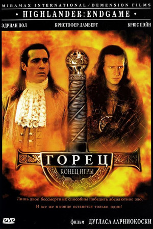 Горец 4: Конец игры (фильм, 2000)