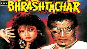 В тени закона (фильм, 1989)