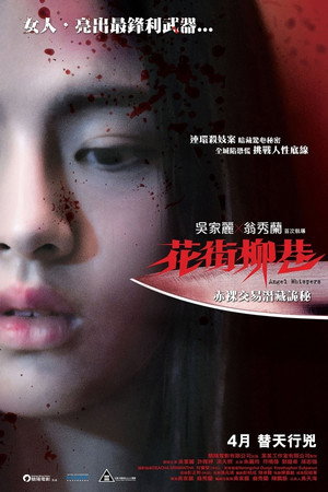Шёпот ангела (фильм, 2015)