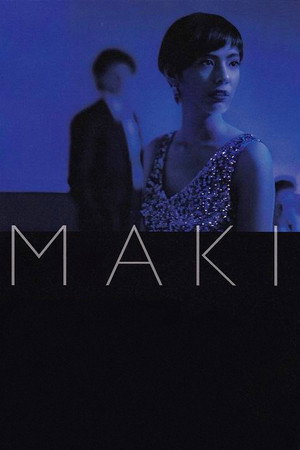Маки (фильм, 2017)
