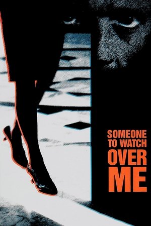 Тот, кто меня бережет (фильм, 1987)