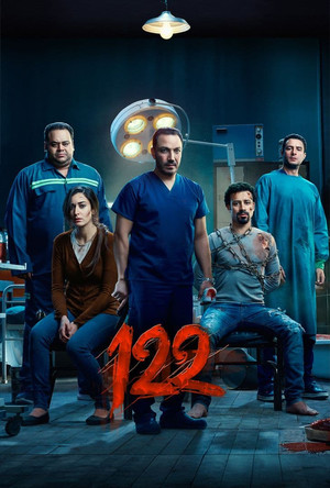122 (фильм, 2019)