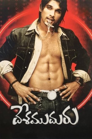 Настоящий герой (фильм, 2007)