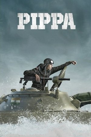 Пиппа (фильм, 2023)