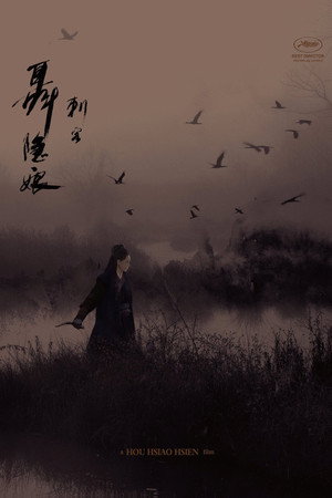 Убийца (фильм, 2015)