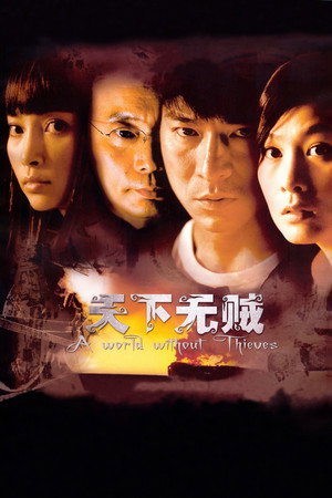 Мир без воров (фильм, 2004)